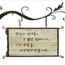 된장 내음,옹기종기 산골의고택"왕산"/대578평/건100평/2억원 이미지