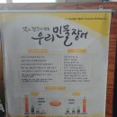 기센장어구이 이미지