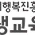 [시민제안강좌] 태권도 품새를 응용한 인지력 높이기 이미지
