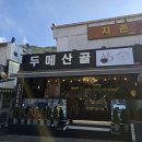 산골자전거 | [무주/구천동] 덕유산 근처 위치한 코지한분위기에 초코향나는 커피 맛집 "두메산골카페"