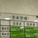 호소아청소년과의원 이미지