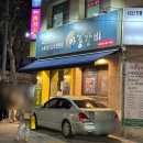 안흥갈비암사역점