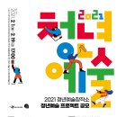 청년예술창작소 이미지