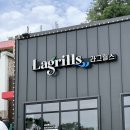 라그릴스2 이미지