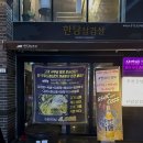 한판을담다 한담삼겹살 이미지