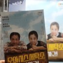 문화세탁소 | 충북도립극단 연극 오아시스 세탁소 습격사건 공연 관람 후기(feat.충주시 문화회관)