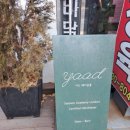 예루살렘미용실 이미지