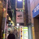 합성동269 | 창원 돈까스 맛집 합성동 뒷길에 있는 이츠카츠