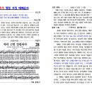 (추석 가정예배순서지) 2024년 9월 17일 이미지