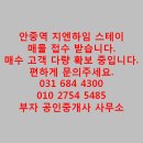 안중부자공인중개사사무소 이미지