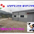 삼육 부동산중개사무소 이미지