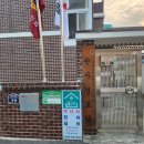 자은동관사경로당 이미지