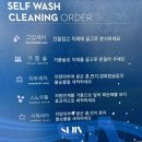 세진셀프세차 이미지