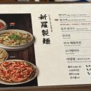 신라제면 이미지