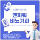 멘파워비뇨기과의원 이미지