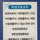 문창민한의원 이미지