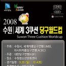 족구마니아스포츠 - 천안시 동남구 교천지산길 95-13 | 족구마니아스포츠