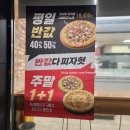피자헛 광주충장로점 네이버블로그