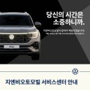 지엔비오토모빌포항서비스센터