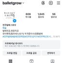발레그로우학원 이미지