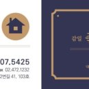 감일좋은부동산공인중개사사무소 이미지