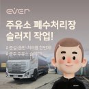 에버주유소 이미지