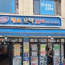 쏘쏘포차 | [서울-상봉] 유명은 하나, 개인적으로 많이 아쉬운 “벌교꼬막포차” 방문 솔직 후기