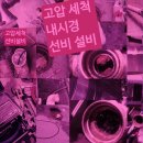 선비의료기 이미지