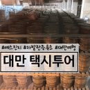 이차루 | 대만 자유여행 카발란 증류소 예스진지 택시투어 이용 후기