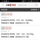 옥션스틸