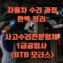 BTB모터스 네이버블로그