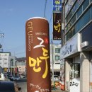 강동정문약국 이미지