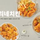 깐부치킨 - 고양시 일산동구 일산로 247 | 깐부치킨