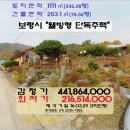 웅천읍두룡1리마을회관 | &lt;보령시&#34;전원형 목조주택&#34;&gt;- 웅천읍 두룡리&#34;주택&#34;(3차)329-7353