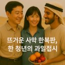 청년과일 - 고창군 고인돌대로 1415 | 청년과일