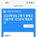 서울문영여자중학교 이미지