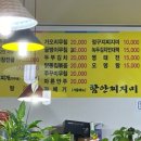 찌지미식당