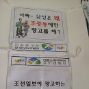 삼성 애니콜 대리점 앞 기습 일인시위..10 분만에 백차가 달려 왔는데.. 이미지