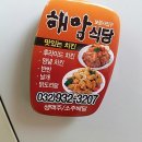 해암모텔 네이버블로그