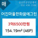 이마트에브리데이 인천논현점