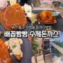 부산진세무서 1층 민원실 | 부산 동구 수정동 배꼽빵빵 수제돈까스 내돈내산 방문 후기