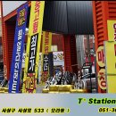 티스테이션 모라점 이미지