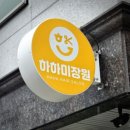 양산미용실 중부동미용실 하하미장원 손상모 염색 후기