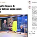 벨기에인 줄리안 "대사 부인 폭행 연루…벨기에서도 어이없어 해" 이미지