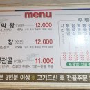 해성막창집 본점 이미지