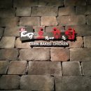 오꾸닭병영점 이미지