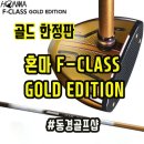 골드골프클럽 이미지