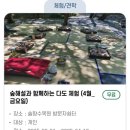 솔향수목원(방문자쉼터) 이미지