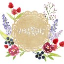 바람꽃공방