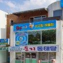 뿔난아구 서하남점 이미지